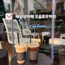 오슬로우커피힐스테이트위브점 이미지