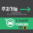 무단방치차량 견인보관소 | 무료 공용주차장 장기 방치 차량 강제 견인 법 시행