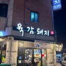 맷돌로91번길 이미지