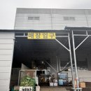 태광유통 | [청주] 1500평 창고형 생활용품매장 &#39;억대유통&#39; 2회차 방문후기 (정말로 저렴할까)