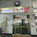 우리고기전문점산들에 이미지