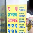 기장맛집 줄 서서 먹는 호찐빵 일광 호빵 만두 솔직후기