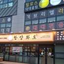 필로스당구장 이미지