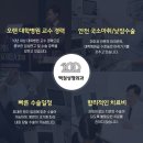 백점성형외과의원 이미지