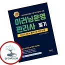 수록