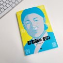 책을 통해 역사를 읽다 이미지