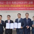 호남대학교 이미지