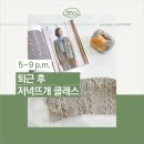 유튜브 동영상제작반 | [공지] 8월,9월 뜨개공방 렛잇닛 | 코바늘 강사과정모집(평일반/주말반)/ 퇴근 후 저녁뜨개(보그/취미...