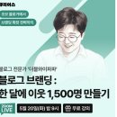 큐리어스 미니 강의 후기(0520)