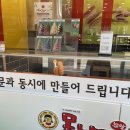 못난이꽈배기조암점