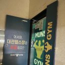 훈스짐 울산신정점 이미지