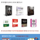 [주식투자전략,가치투자,주식공부] 벤처캐피탈의 이해 1(한국주식가치평가원 양 전문위원)