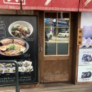 우마이라멘&돈카츠 이미지