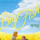 빅피쉬