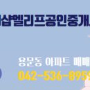 엘리프공인중개사사무소 이미지