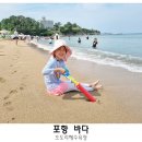 큰말 해수욕장 공중화장실 | 포항바다 오도리해수욕장 해루질 주차