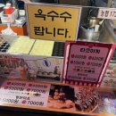 동대신동역 7번출구 앞 | 등촌역 7번출구 앞 타코야끼 추천 후기