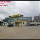 태이주유소 이미지