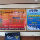 송탄 어울림 부대찌개 이미지