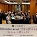 세계평화여성연합, 인천권 지도자 초청세미나 개최...여성 지도자 50명 참석 이미지