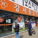 강서종로약국 이미지