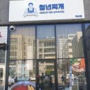 거창한축산 이미지