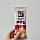 오트타임 | 여름맞이다이어트 준비, 오트케어 오트밀쉐이크 단백질맛 후기