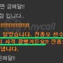 올림픽 사격 문자중계 내용... 이미지