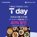 제이드