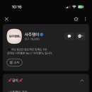용신45 | 소름돋는 온라인 사주 카카오톡 사주쟁이 후기