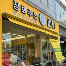 [광주 봉선동] 점심메뉴 고민 no ~ 밀키트 매장 장봐주는 언니