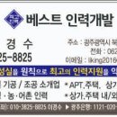 베스트 직업소개소 이미지