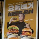 송정매일시장 (옥외2) | [광주 광산구] 광주송정역 햄버거 맛집 프랭크버거 신메뉴 윤남노 요돌버거 솔직리뷰