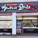 미스터리코다리 - 청주시 청원구 | 미스터리코다리