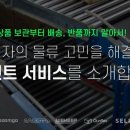 네이버 스마트스토어 판매자 물류부담 줄인다..풀필먼트 서비스 이미지