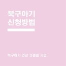 부산광역시 북구 덕천지소 이미지