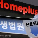 홈플러스익스프레스 앞 이미지