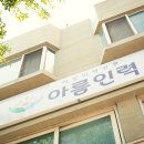 아름인력 이미지