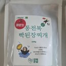 찌개통 | 간편조리 된장찌개 밀키트 추천 | 통전복 빡된장찌개 후기