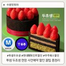 투썸플레이스수원화서역점 | 투썸플레이스 두초생 현장 사전예약 현대M포인트 우주패스 할인 꿀팁 총정리