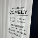 커믈리 네일엔뷰티 이미지