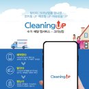 (주)탑크리닝 이미지