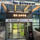 지즐미육회관 합정점 한우 오마카세 내돈내산 솔직 후기