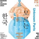 메종갤러리 이미지