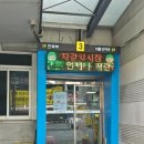 봉가상회 | 부산 밀치회 포장 / 자갈치시장 회맛집 '진주상회' 모둠회 5만원