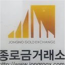 분당-374 | 분당금거래소에서 신뢰할 수 있는 금거래 경험기