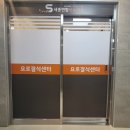 연합비뇨기과의원