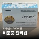 예인약국 | 트루랩스 오르비전 | 눈앞의 날파리와 건조함에 '먹는 안약'으로 광명 찾은 후기