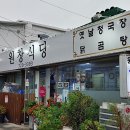 원창식당 이미지