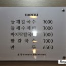 청정칼국수 이미지
